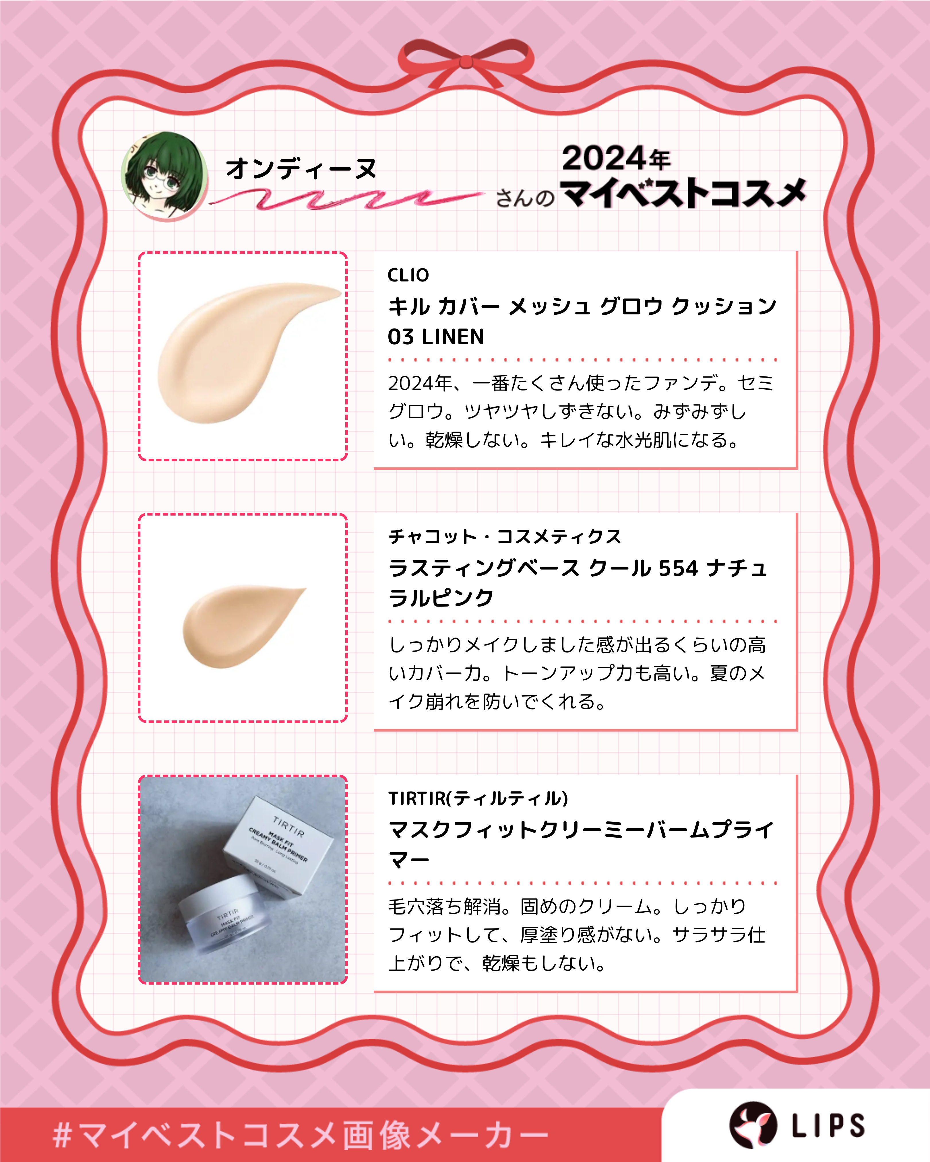 フィックスオン アイプライマー/CODE GLO KOLOR/アイシャドウベースを使ったクチコミ（2枚目）