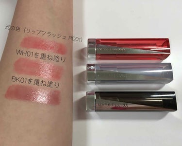 リップ フラッシュ/MAYBELLINE NEW YORK/口紅を使ったクチコミ（4枚目）