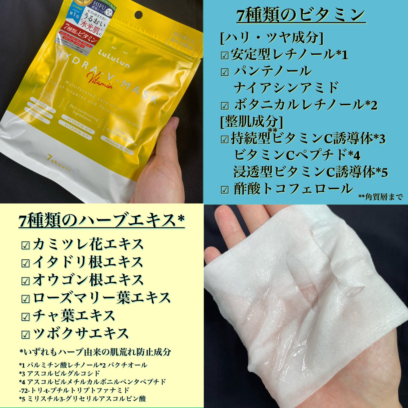 ルルルン ハイドラ V マスク/ルルルン/シートマスク・パックを使ったクチコミ(5枚目)