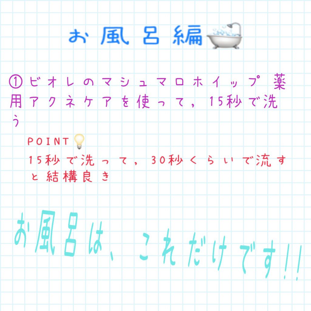 モイスチュア＆バランシング トライアルキット/Ｎ organic/トライアルキットを使ったクチコミ（2枚目）