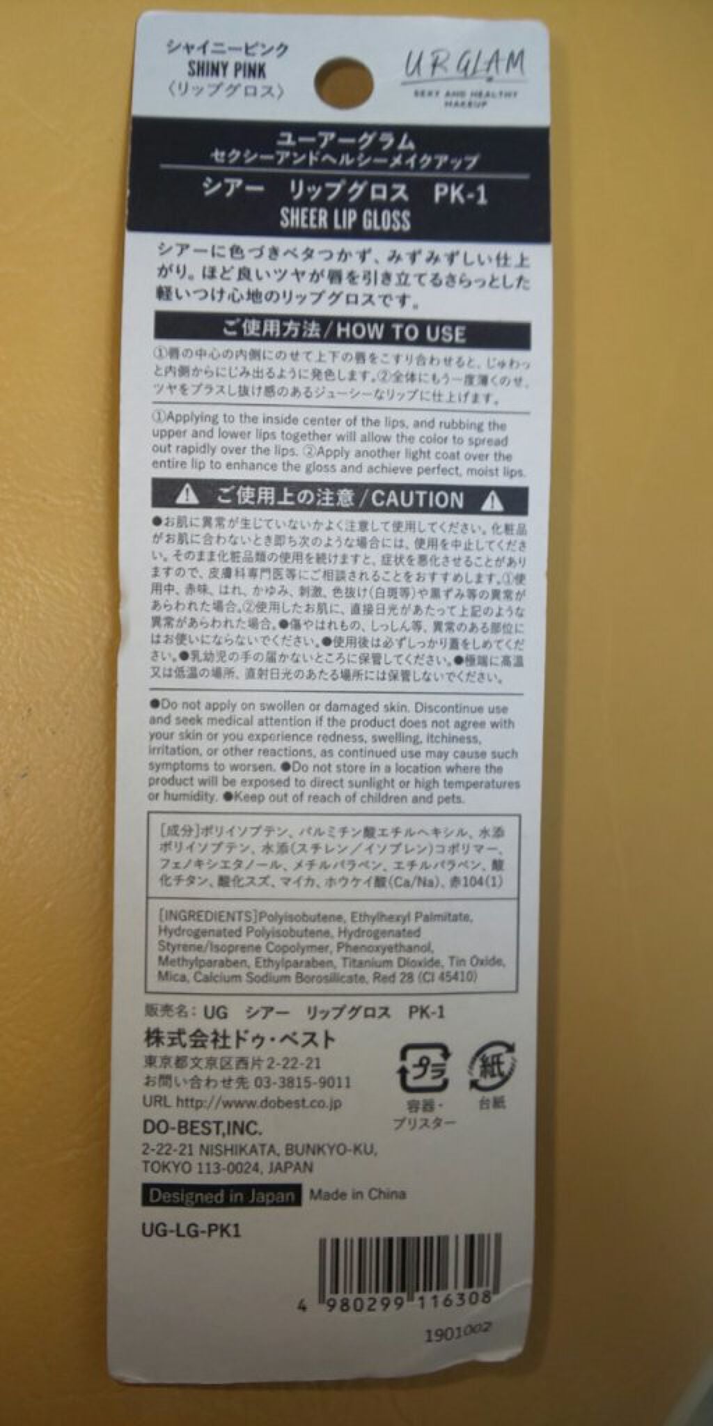 UR GLAM SHEER LIP GLOSS/U R GLAM/リップグロスを使ったクチコミ(2枚目)