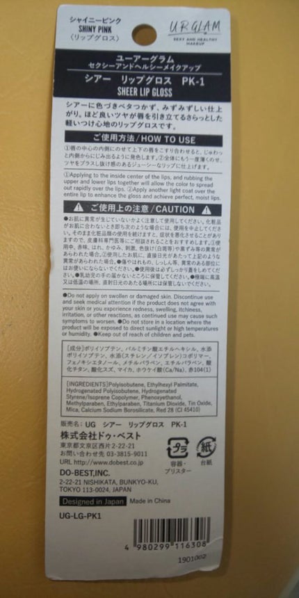 UR GLAM SHEER LIP GLOSS/U R GLAM/リップグロスを使ったクチコミ(2枚目)