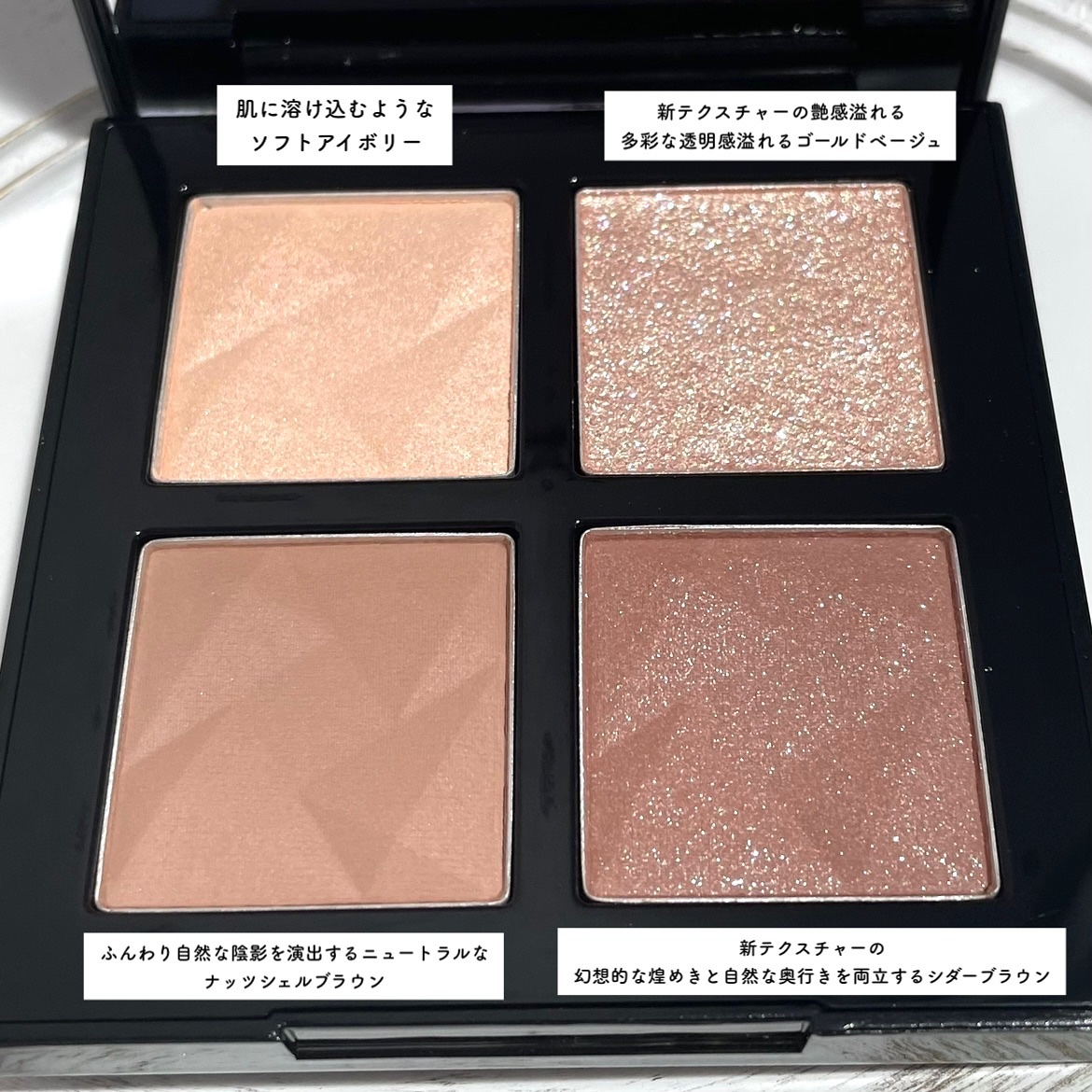 2024年夏新作アイシャドウパレット】アイスカルプト｜shu uemura