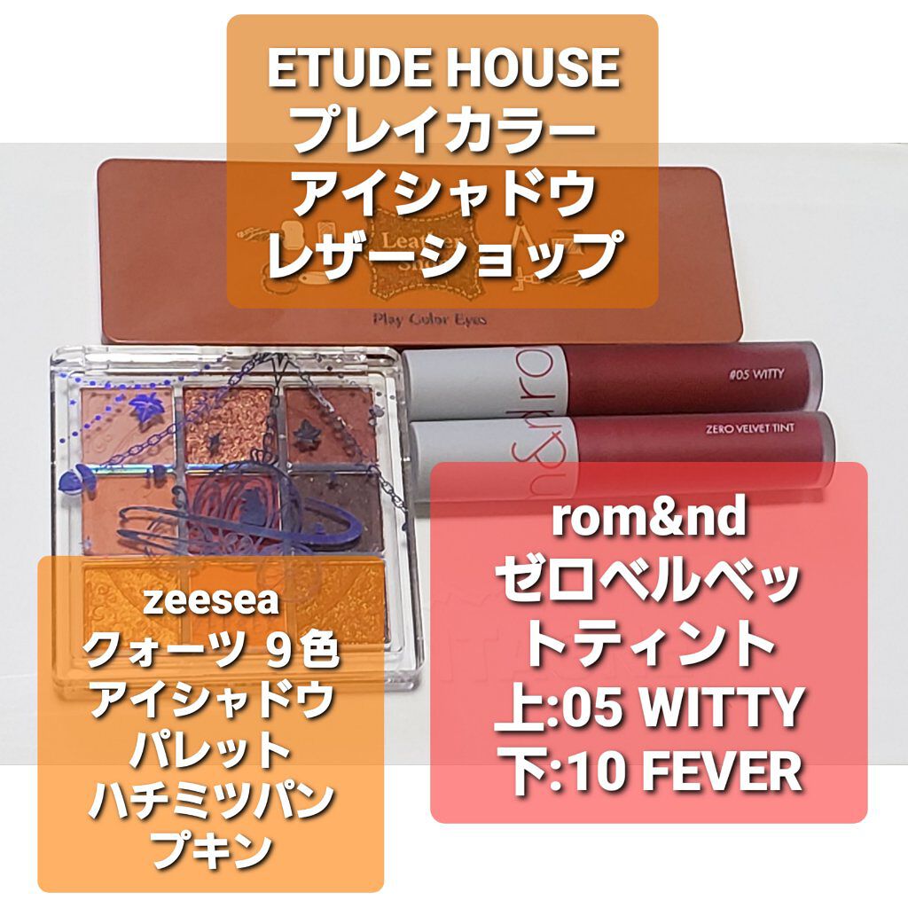 ゼロベルベットティント/rom&nd/リップティントを使ったクチコミ（2枚目）