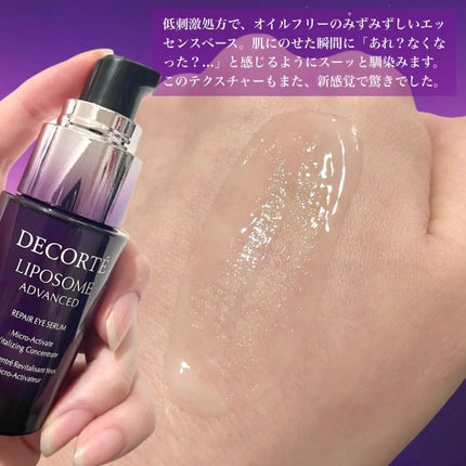 リポソーム アドバンスト リペアアイセラム/DECORTÉ/アイケア・アイクリームを使ったクチコミ(4枚目)