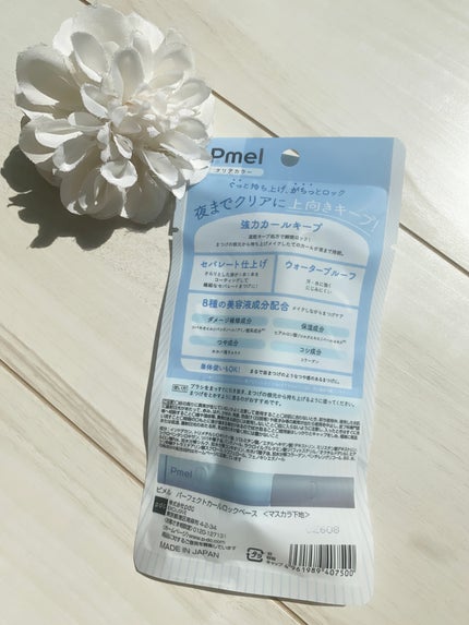 ピメル うそつき下地/pdc/マスカラ下地を使ったクチコミ(4枚目)