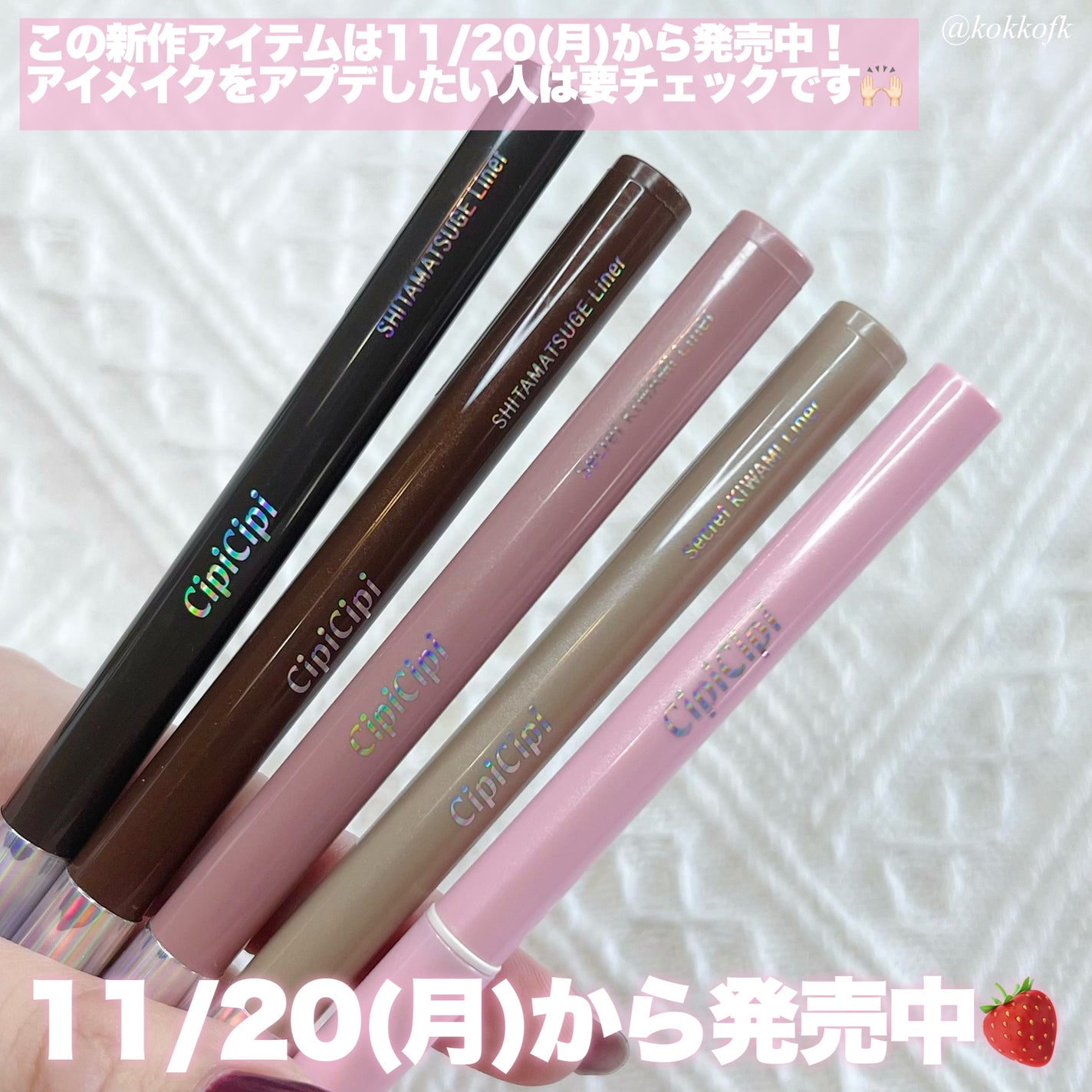 シークレットキワミライナー R/CipiCipi/リキッドアイライナーを使ったクチコミ(7枚目)