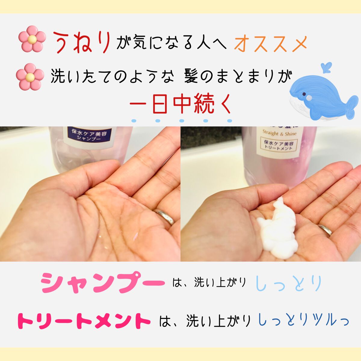 ãã¹ã°ã㊠ã¹ãã¬ãŒã&ã·ã£ã€ã³ ã·ã£ã³ããŒ/ããªãŒãã¡ã³ã/LUX/åžè²©ã·ã£ã³ããŒã䜿ã£ãã¯ãã³ãïŒ2æç®ïŒ