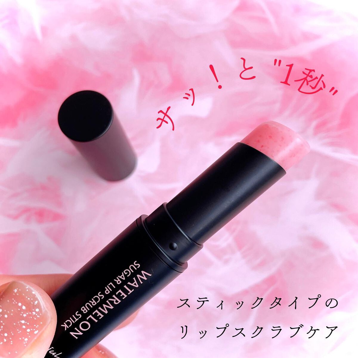 Ariul ウォーターメロンシュガーリップスクラブスティックのクチコミ「*.♪。★*・゜・＊♪*.♪。★*・゜*.♪。★*・゜

〘 𝐀𝐫𝐢𝐮𝐋 〙ㅤ

🍉 𝐖𝐀𝐓𝐄.....」（3枚目）