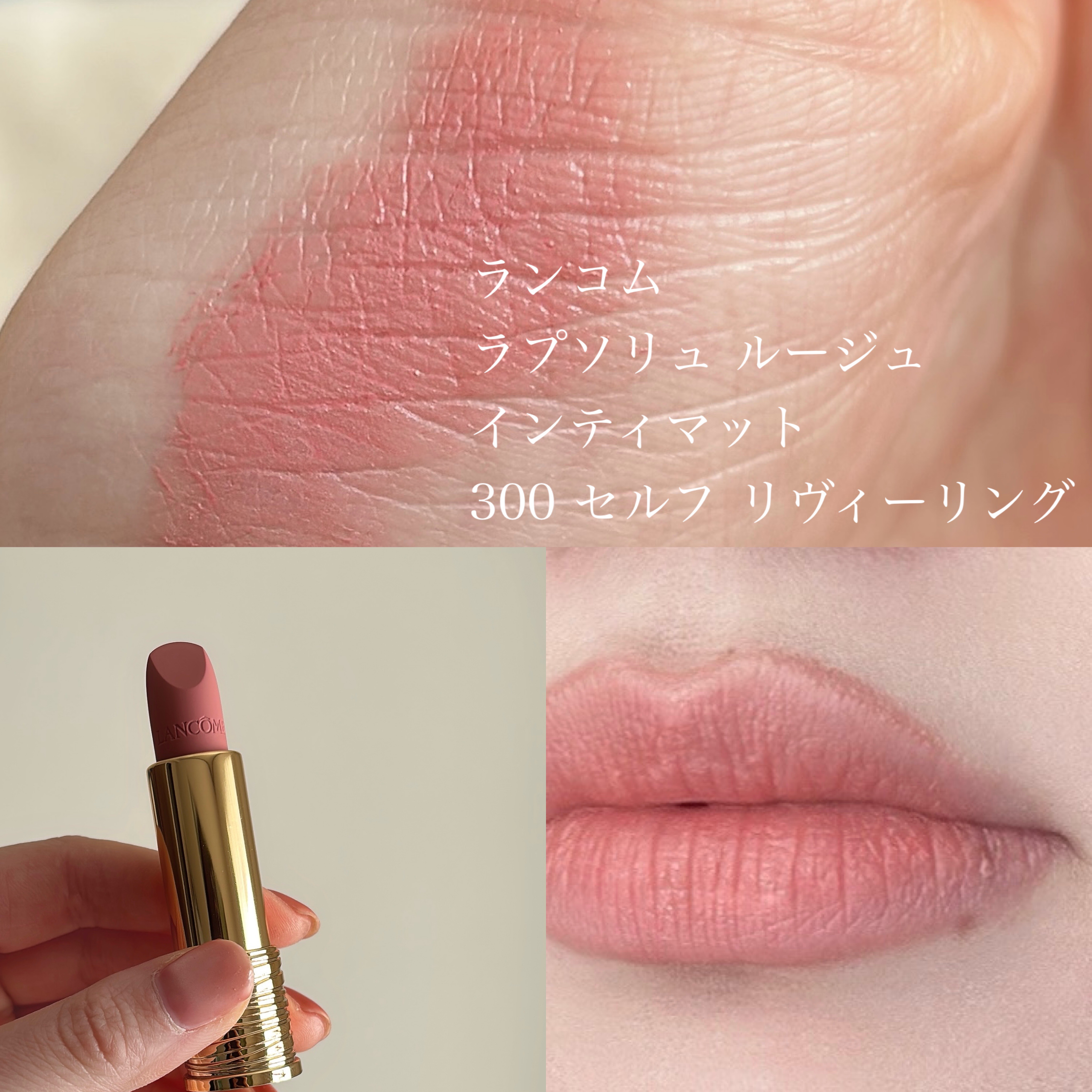 ラプソリュ ルージュ インティマット/LANCOME/口紅を使ったクチコミ（1枚目）