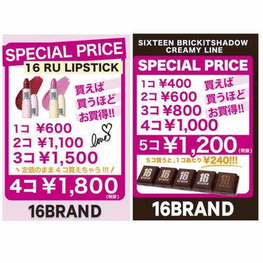 16BRAND RU16 GLOSSYのクチコミ「今回は16BRANDのリップを紹介します🙇‍♀️

こちらSBY渋谷店、阿倍野店限定でとてもお.....」（2枚目）