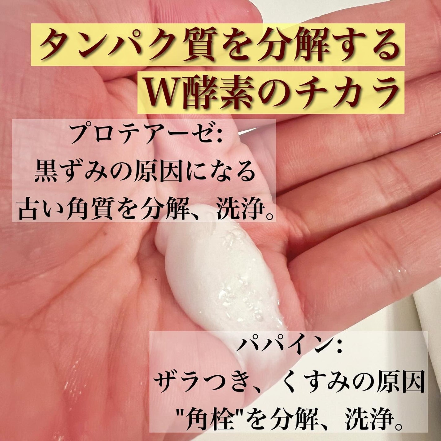 酵素洗顔/kikimate/洗顔フォームを使ったクチコミ(3枚目)