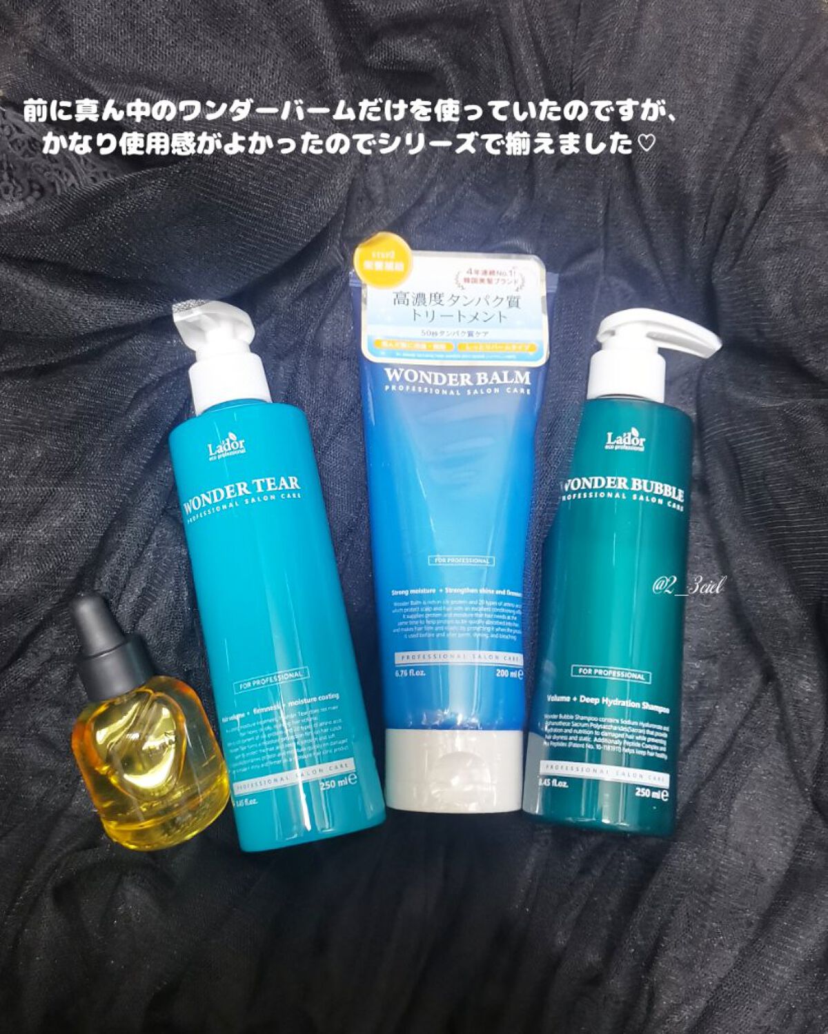 WONDER BALM/La'dor/洗い流すヘアトリートメントを使ったクチコミ（3枚目）