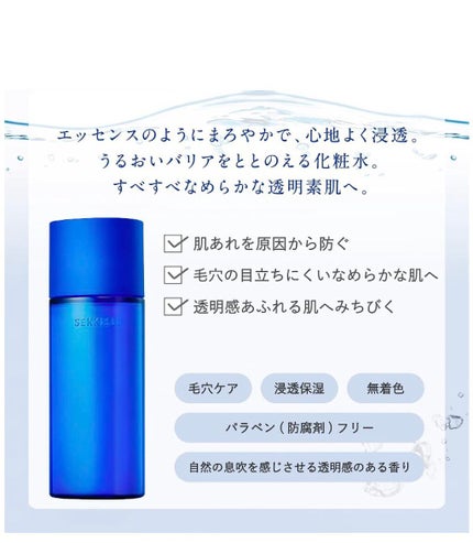 クリアウェルネス ナチュラル ドリップ/雪肌精/化粧水を使ったクチコミ(2枚目)