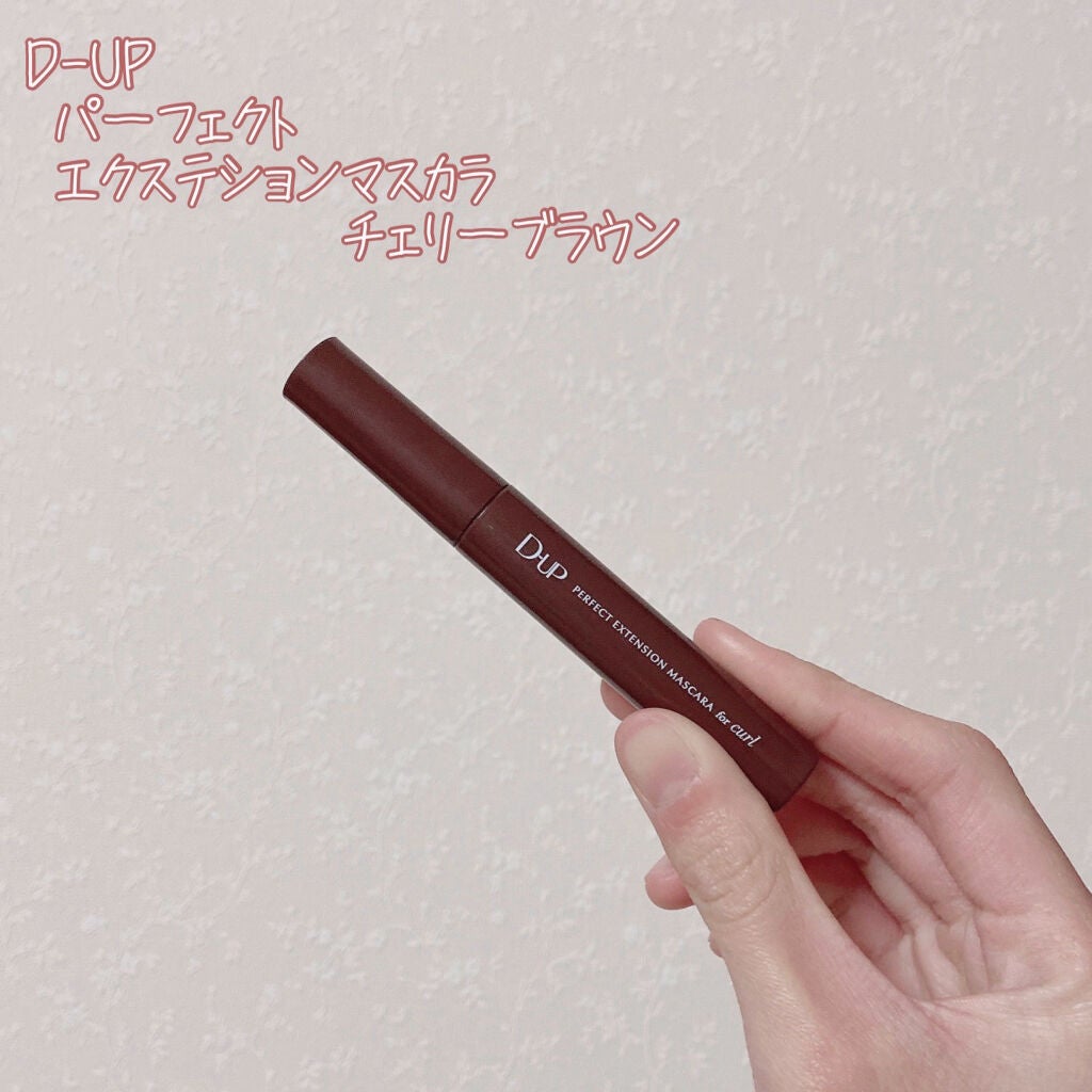 パーフェクトエクステンション マスカラ for カール/D-UP/マスカラを使ったクチコミ(7枚目)