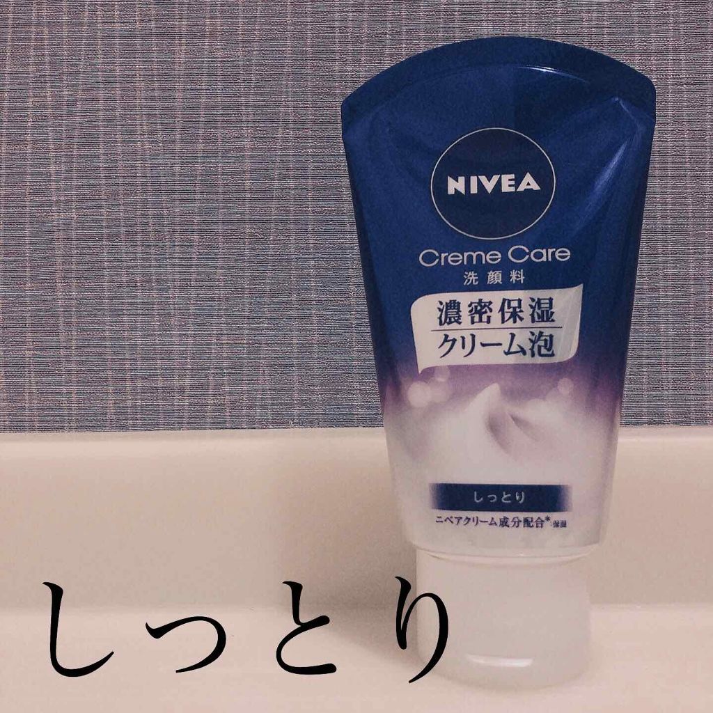 ニベア クリームケア洗顔料 しっとり/ニベア/洗顔フォームを使ったクチコミ（1枚目）