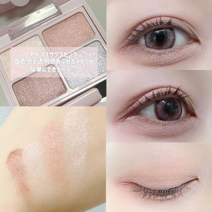 デイジードール アイカラー パレット/DAISY DOLL by MARY QUANT/アイシャドウパレットを使ったクチコミ(4枚目)