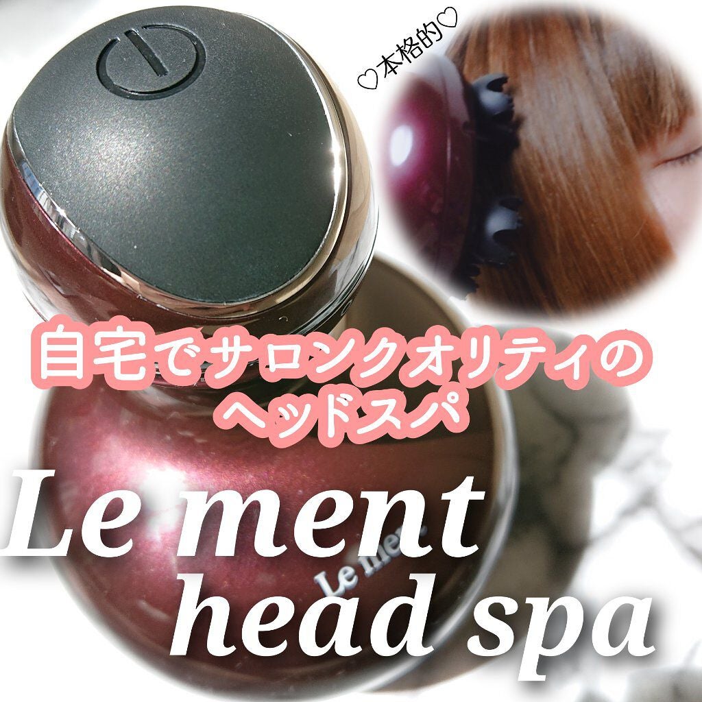 ルメント ヘッドスパ/Le ment/ヘッドマッサージャーを使ったクチコミ(1枚目)