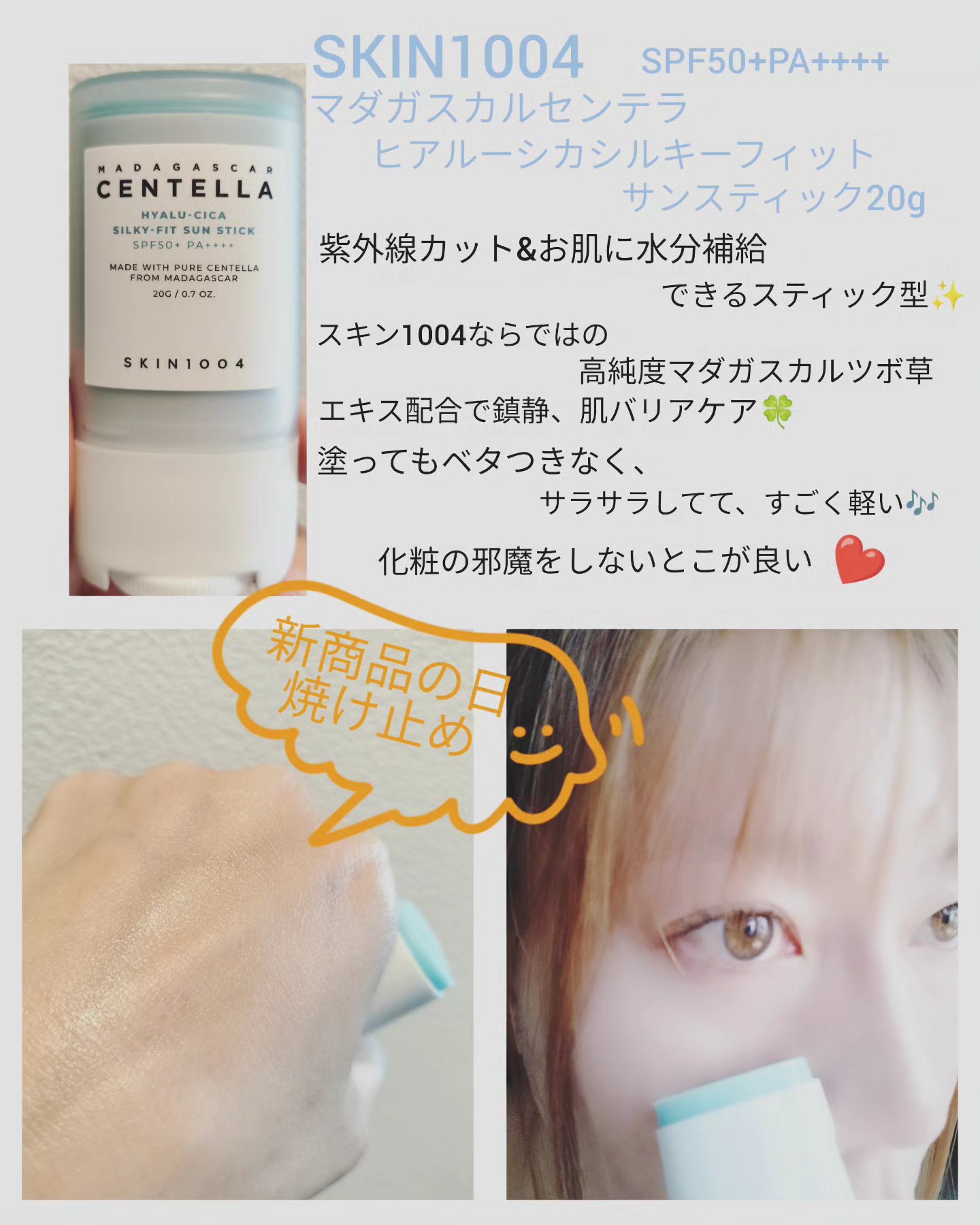 ヴィーガンペプチドバクチオールサンスティック SPF50+ PA++++/MARY&MAY/日焼け止めスティックを使ったクチコミ（3枚目）