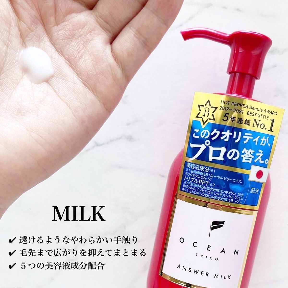 アンサーオイル/OCEAN TRICO/ヘアオイルを使ったクチコミ（3枚目）