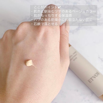ミネラルインナートリートメントベース/エトヴォス/化粧下地を使ったクチコミ(2枚目)