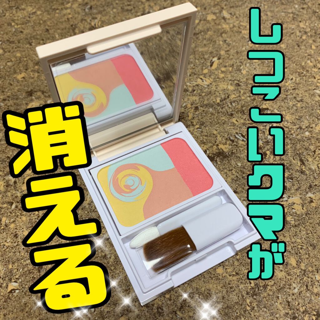 ディエム クルール カラーブレンドパウダーコンシーラー/ディエム クルール/パウダーコンシーラーを使ったクチコミ（1枚目）