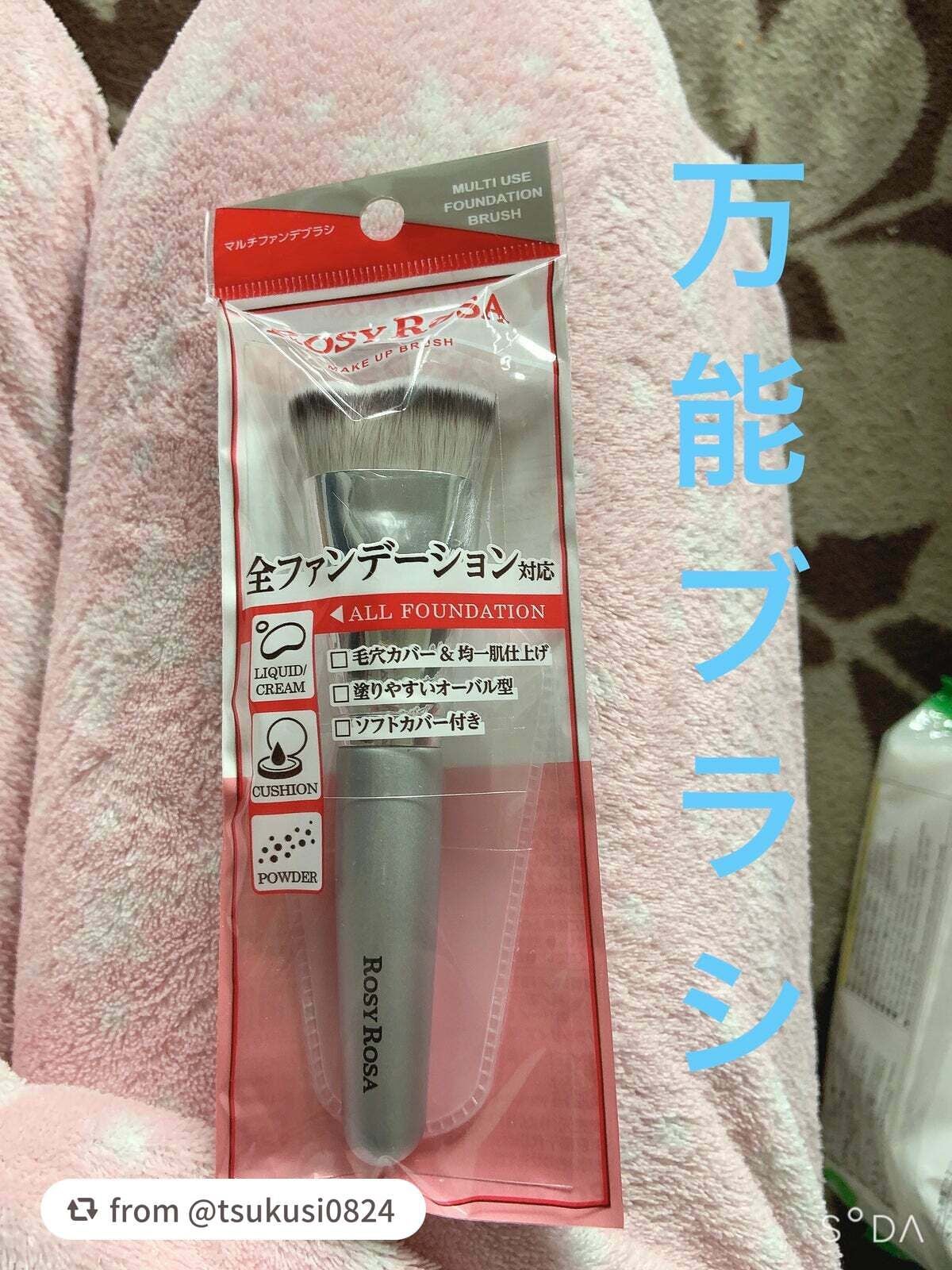 マルチファンデブラシ /ロージーローザ/メイクブラシを使ったクチコミ(1枚目)