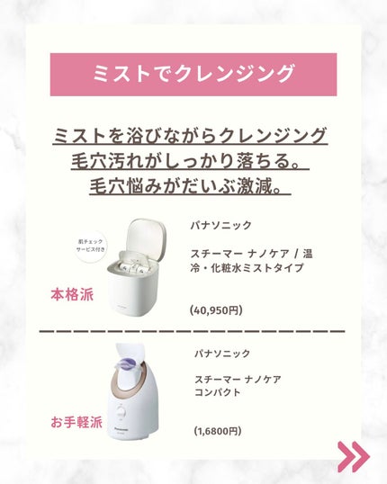 スチーマー ナノケア EH-SA0B / Panasonicの口コミ | おすすめ順 スチーマー ナノケア EH-SA0B / Panasonicの口コミ | おすすめ順