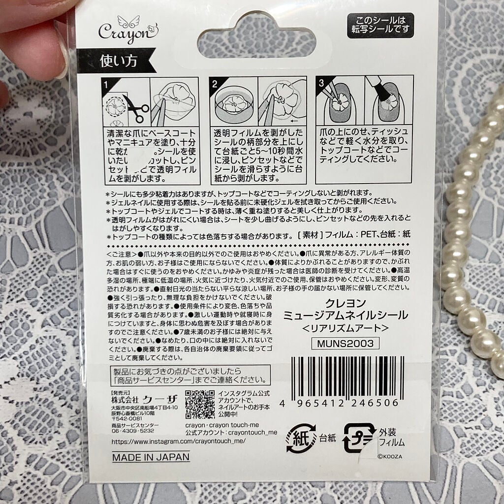 ミュージアムネイルシール/クレヨン/ネイルシールを使ったクチコミ(4枚目)