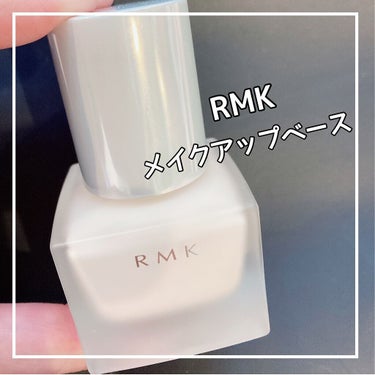 さやこ on LIPS 「【RMKメイクアップベース】★★★下地がなくなったので購入。乳..」（1枚目）