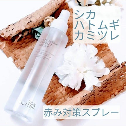 濃厚リペア プロテクトローション/スキンコットン/ミスト状化粧水を使ったクチコミ(1枚目)