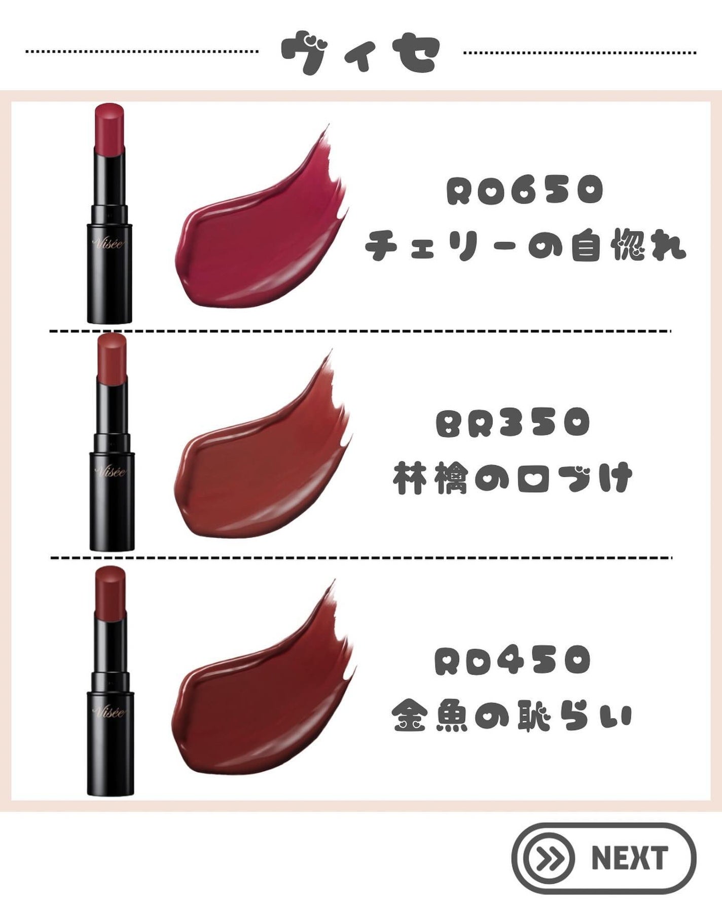 ネンマクフェイク ルージュ/Visée/口紅を使ったクチコミ(4枚目)