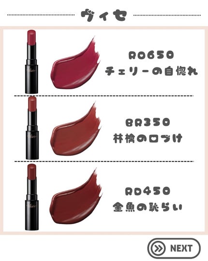 ネンマクフェイク ルージュ/Visée/口紅を使ったクチコミ(4枚目)