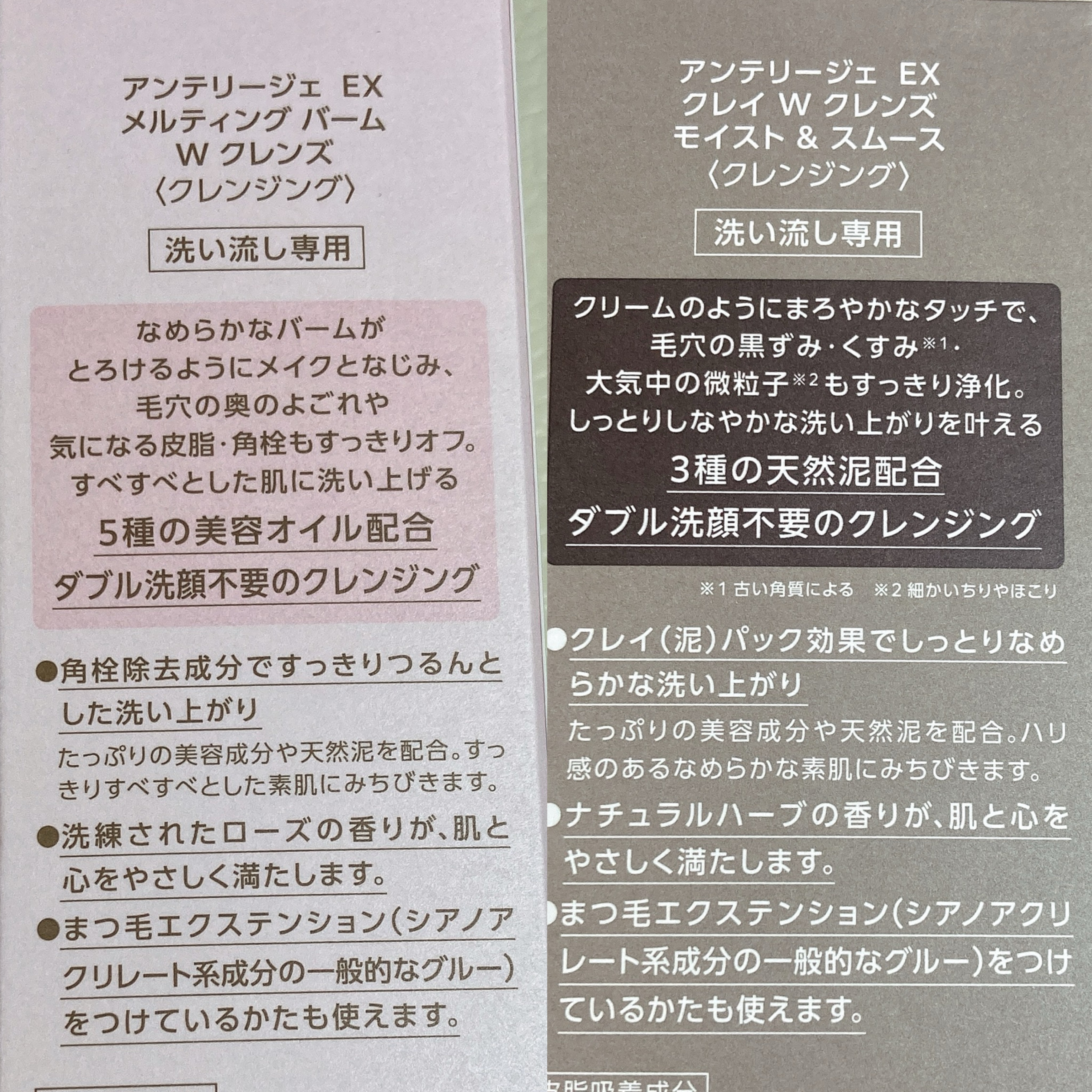 クレイ Ｗ クレンズ/アンテリージェEX/クレンジングクリームを使ったクチコミ（3枚目）