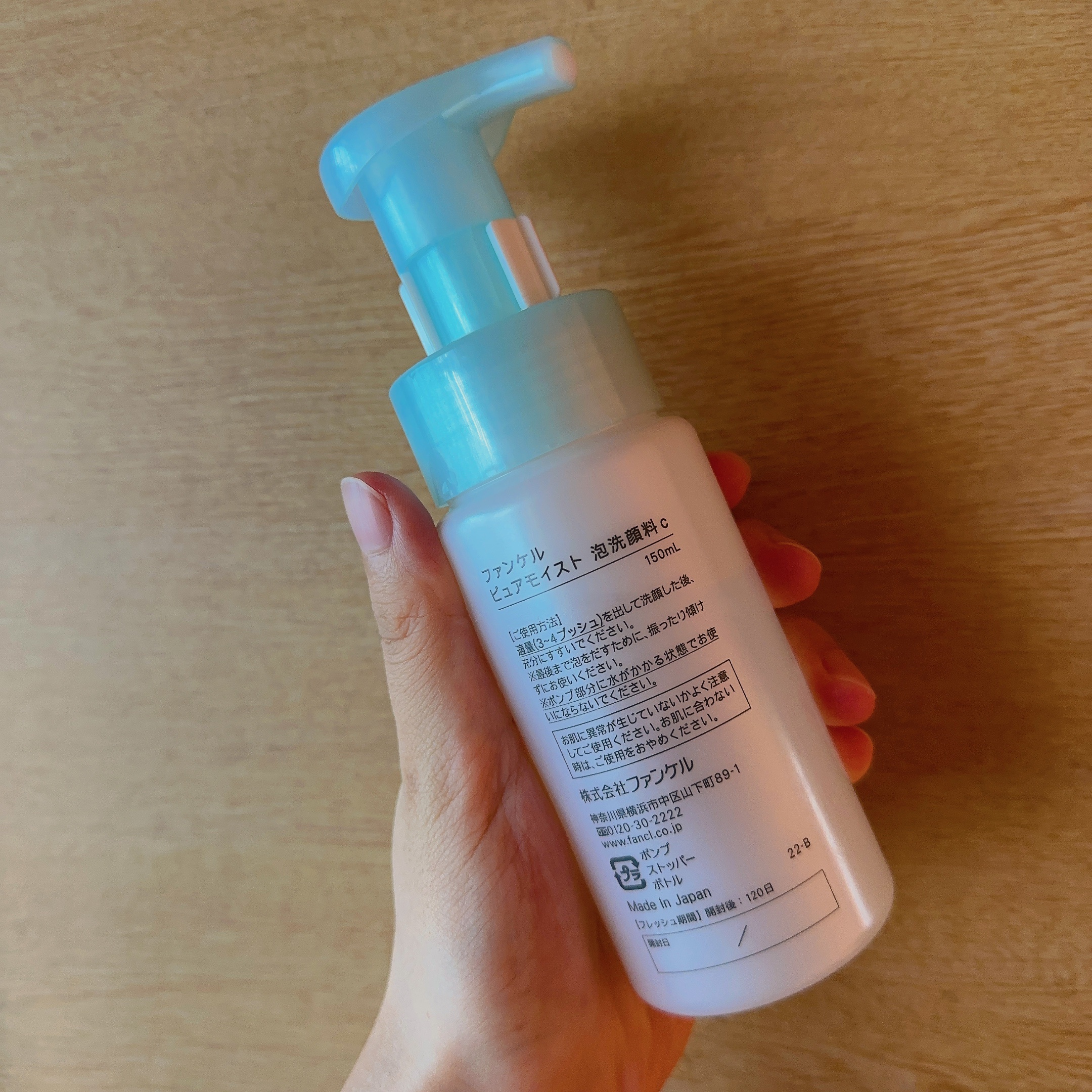 ピュアモイスト 泡洗顔料/ファンケル/泡洗顔を使ったクチコミ（2枚目）