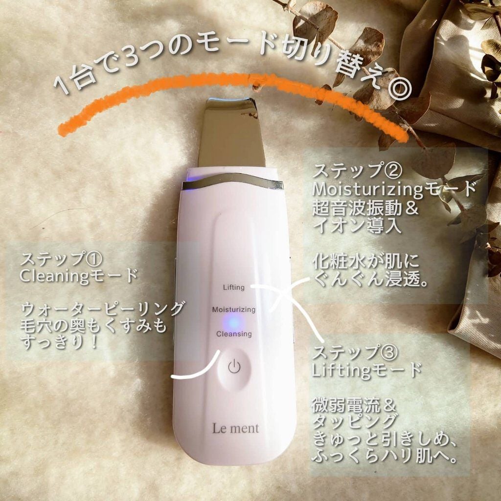 モイスチャーピーリングプロ/Le ment/美顔器・マッサージを使ったクチコミ(3枚目)