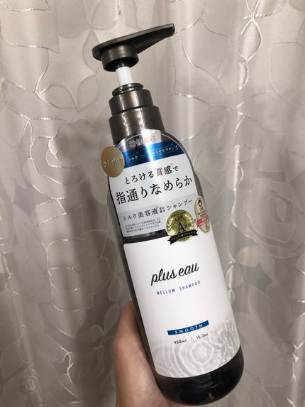 メロウシャンプー/メロウトリートメント/plus eau/市販シャンプーを使ったクチコミ(1枚目)