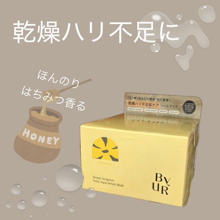 バイユア プランプハニー デイリーアクアセラムマスク/ByUR/シートマスク・パックを使ったクチコミ(1枚目)