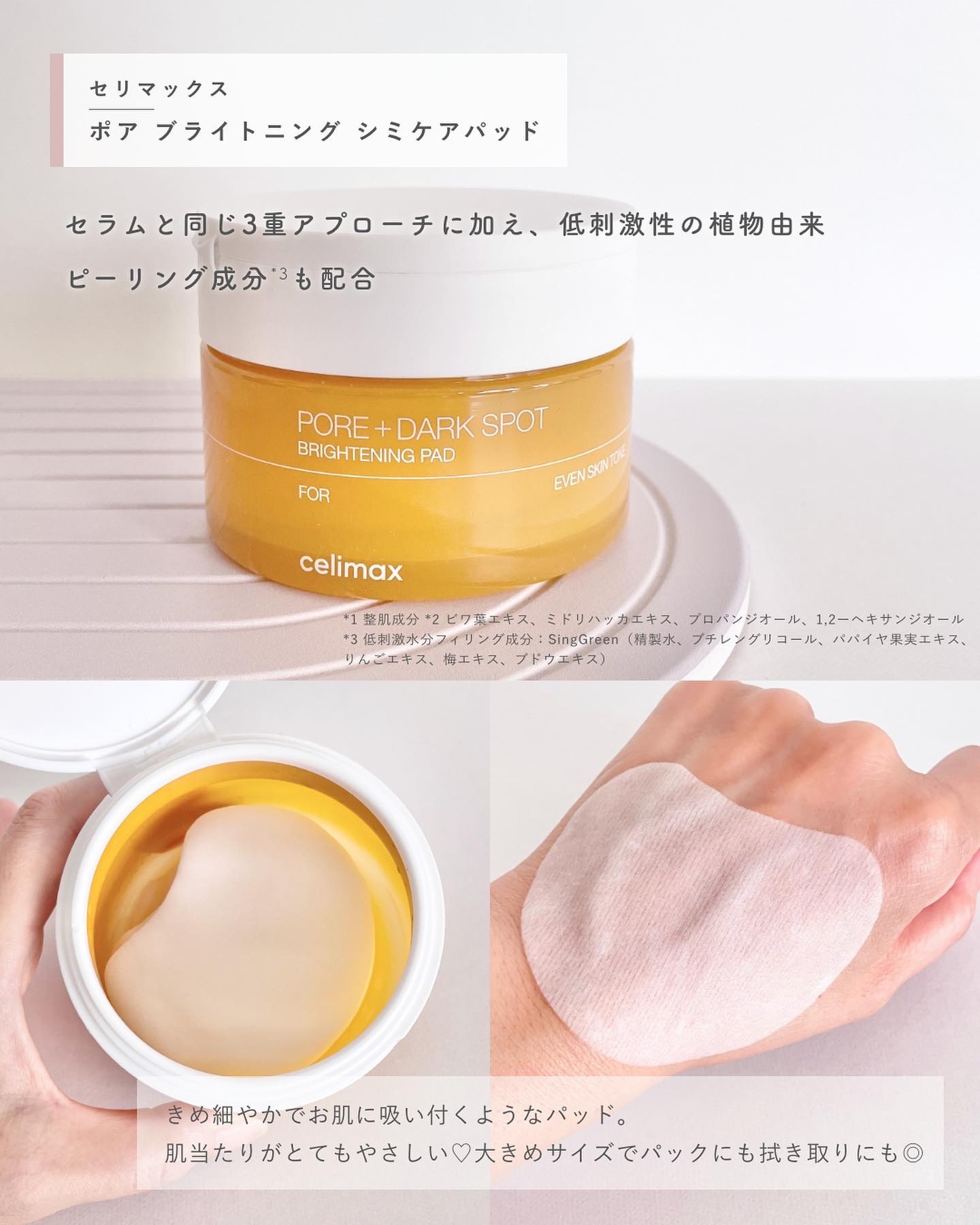 セリマックス　ポアブライトニングシミケアセット celimaxのスキンケア・基礎化粧品 ポア ブライトニング シミケアセラム