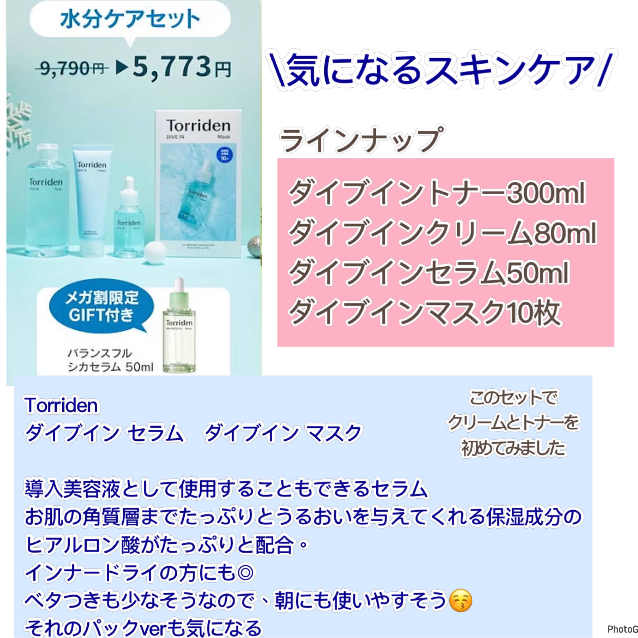 メイクキープミスト/ZEESEA/フィックスミストを使ったクチコミ（2枚目）