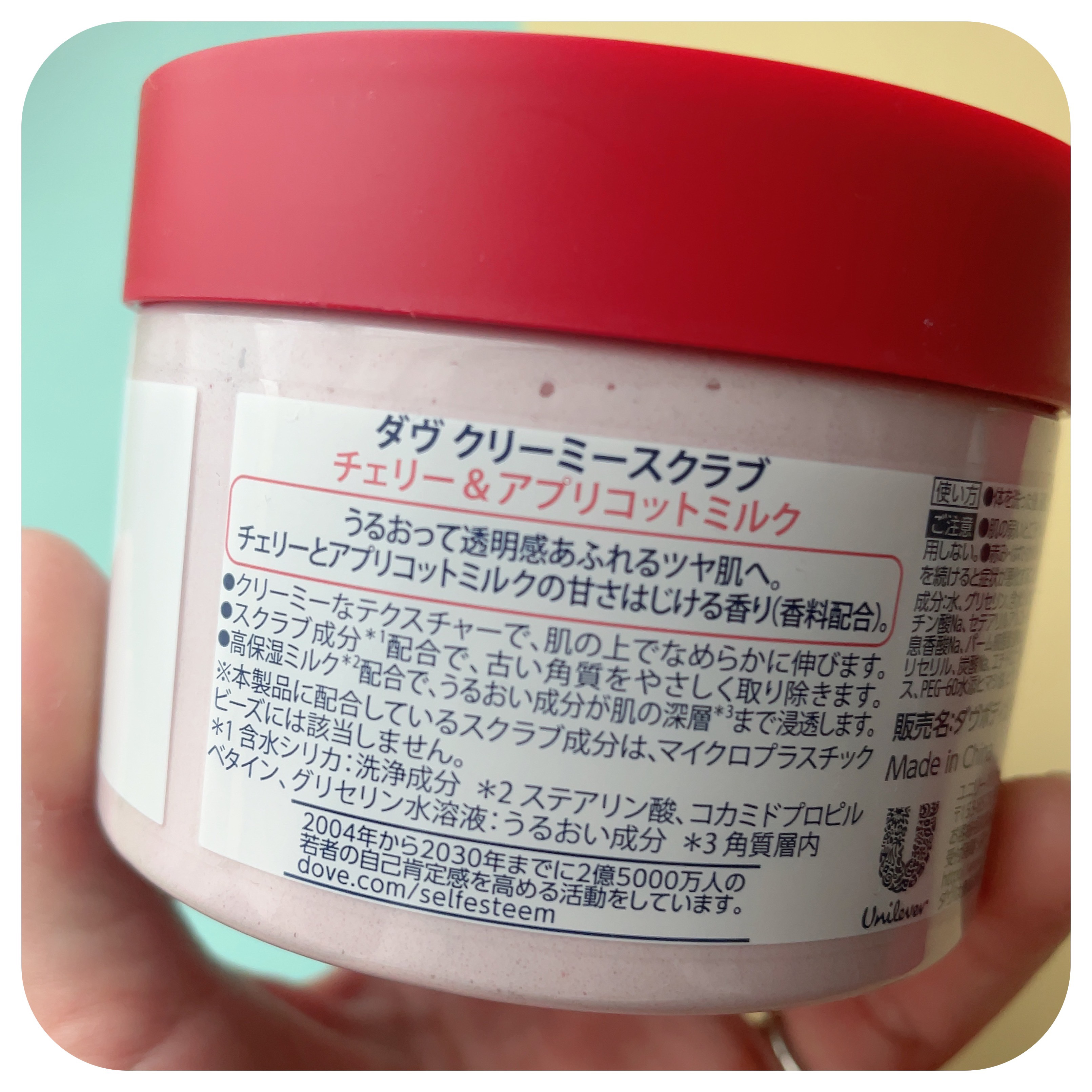 ダヴ ふわとろ　クリーミースクラブ チェリー＆アプリコットミルク/ダヴ/ボディスクラブを使ったクチコミ（3枚目）
