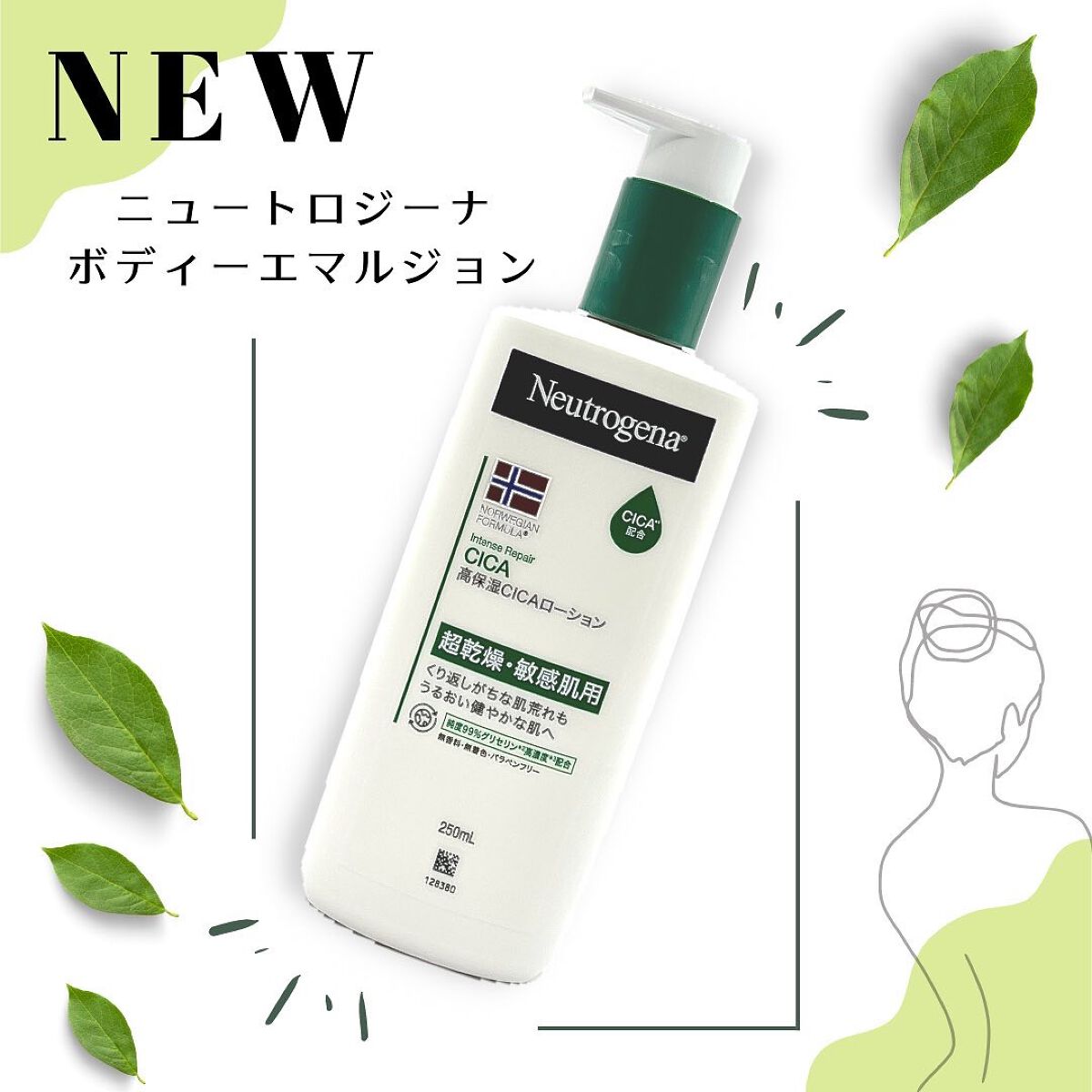 ノルウェー フォーミュラ インテンスリペア CICAボディエマルジョン|Neutrogenaの口コミ「✳︎ニュートロジーナ ノルウェーフォーミュ..」 by りーちゃい(混合肌/20代後半) | LIPS ノルウェー フォーミュラ インテンスリペア CICAボディエマルジョン|Neutrogenaの口コミ「✳︎ニュートロジーナ ノルウェーフォーミュ..」 by りーちゃい(混合肌/20代後半) | LIPS
