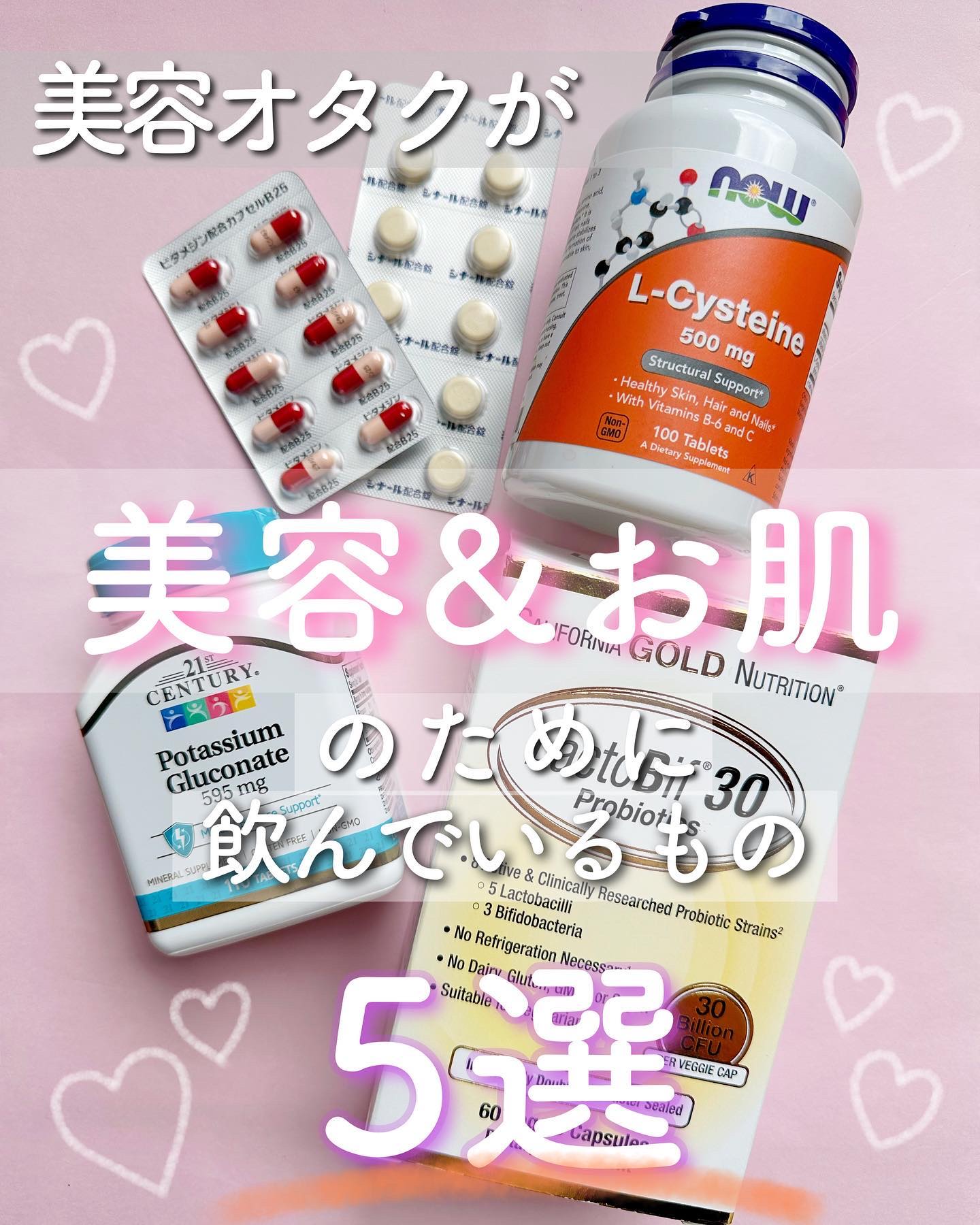 L-システイン/Now Foods/美容サプリメントを使ったクチコミ（1枚目）