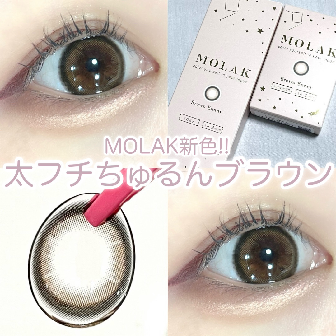 MOLAK 1day/MOLAK/ワンデー（１DAY）カラコンを使ったクチコミ（1枚目）