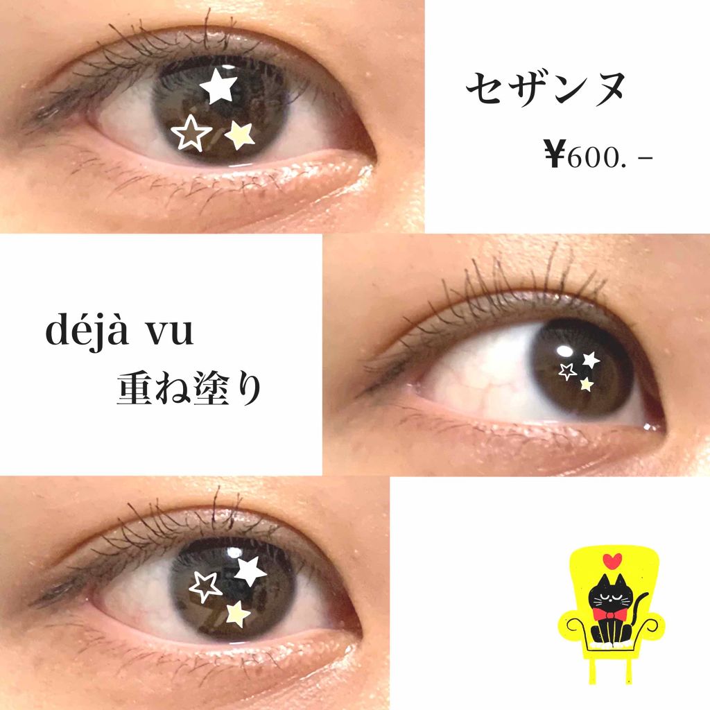 「塗るつけまつげ」ロングタイプ/デジャヴュ/マスカラを使ったクチコミ(3枚目)