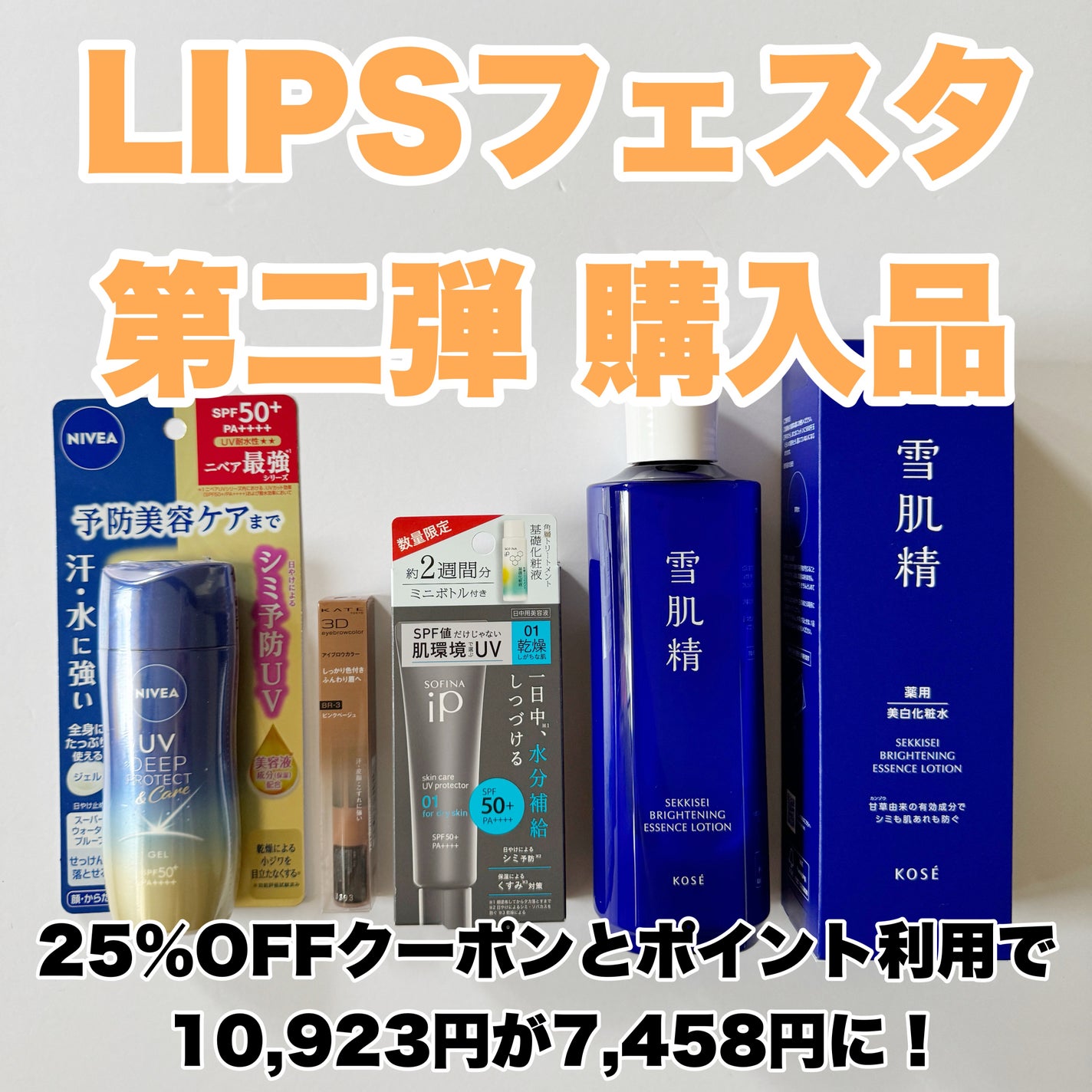 ニベアUV ディープ プロテクト&ケア ジェル/ニベア/日焼け止めジェルを使ったクチコミ(1枚目)