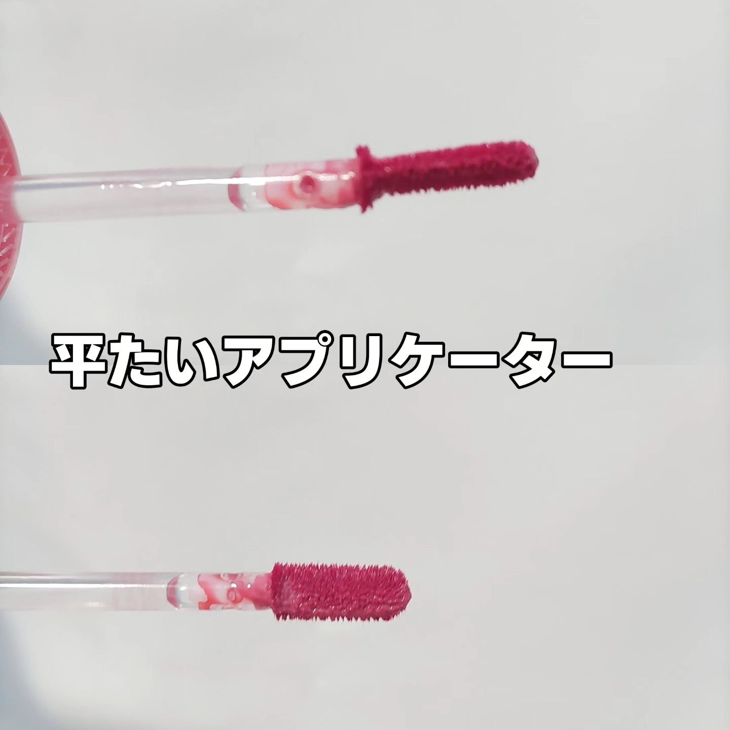 ペリペラ インク ムード グロイ ティント 19 MAUVE CHAOS/PERIPERA/リップティントを使ったクチコミ（3枚目）