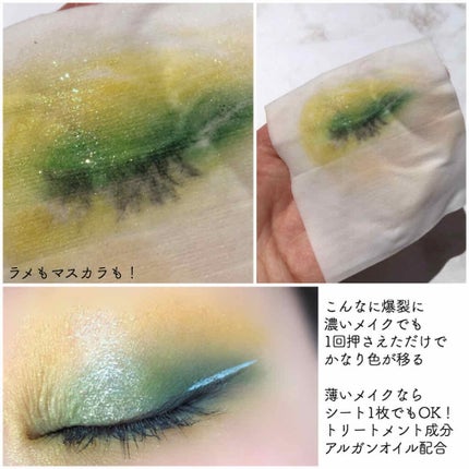 ランジェットデマキアントYL/クレ・ド・ポー ボーテ/ポイントメイクリムーバーを使ったクチコミ(3枚目)