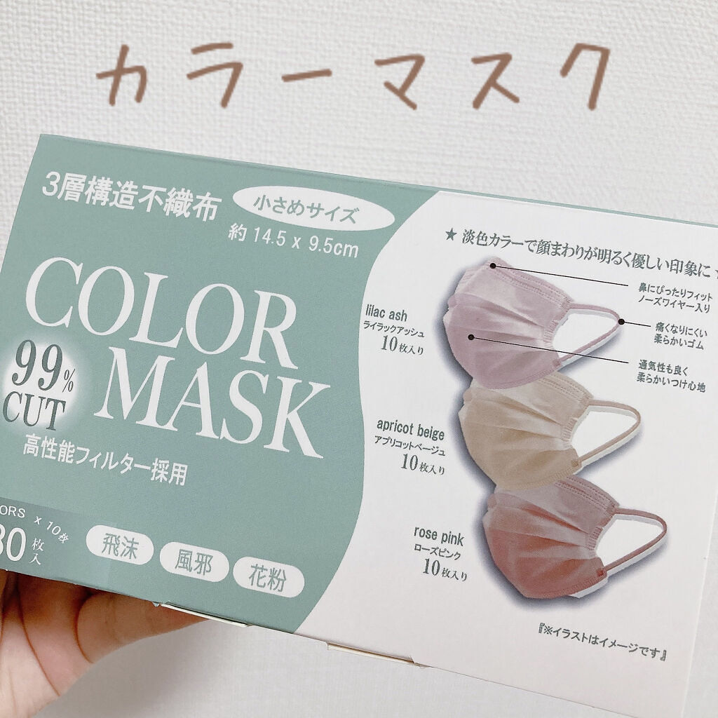 3層構造不織布 COLOR MASK/協同組合 関西ファッション連合(KanFA)/マスクを使ったクチコミ（1枚目）