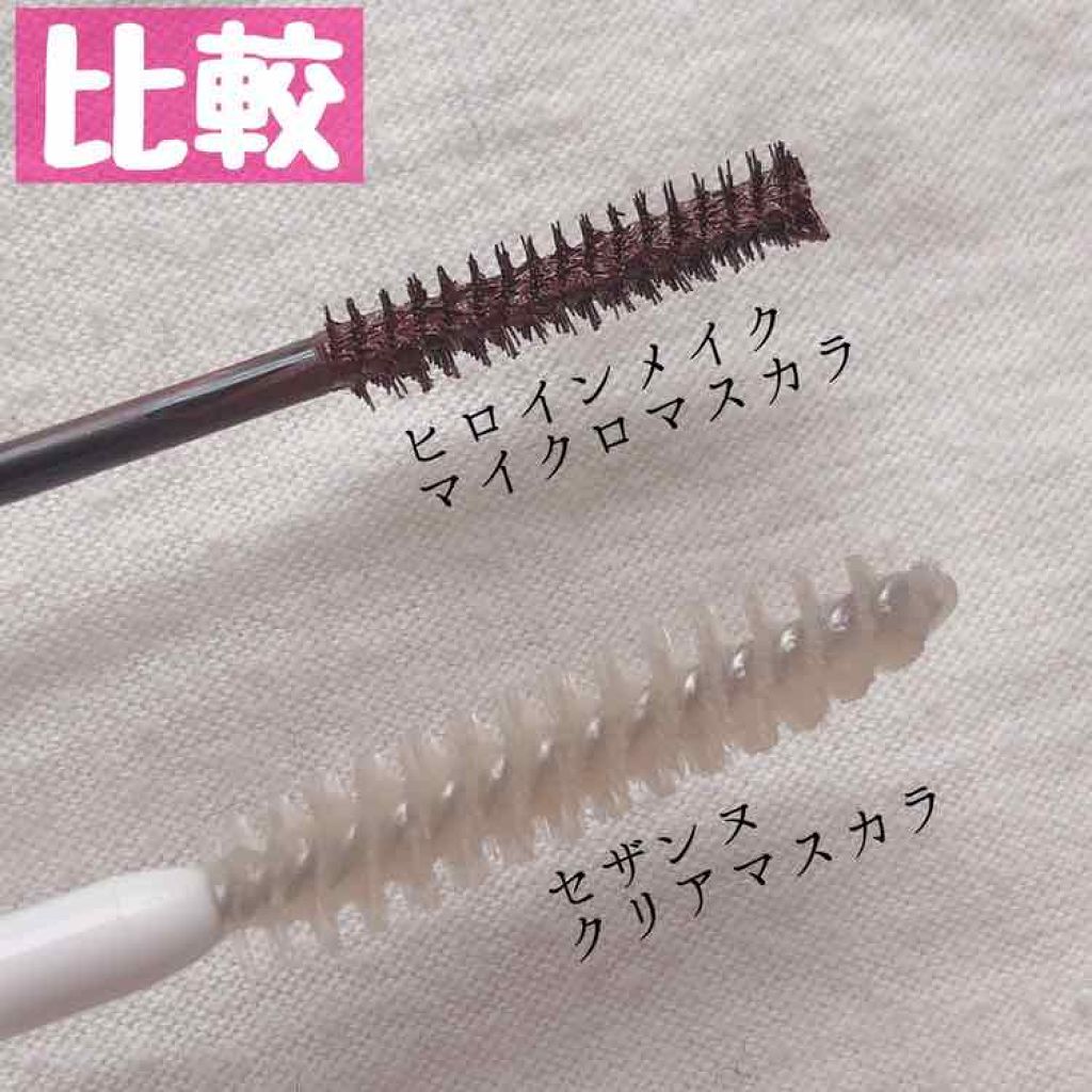 マイクロマスカラ アドバンストフィルム/ヒロインメイク/マスカラを使ったクチコミ(2枚目)